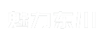 魅力东川